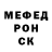 Меф мяу мяу Dementor IOS