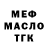 Дистиллят ТГК THC oil JustF