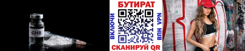 Купить закладки Сорск БУТИРАТ оксибутират